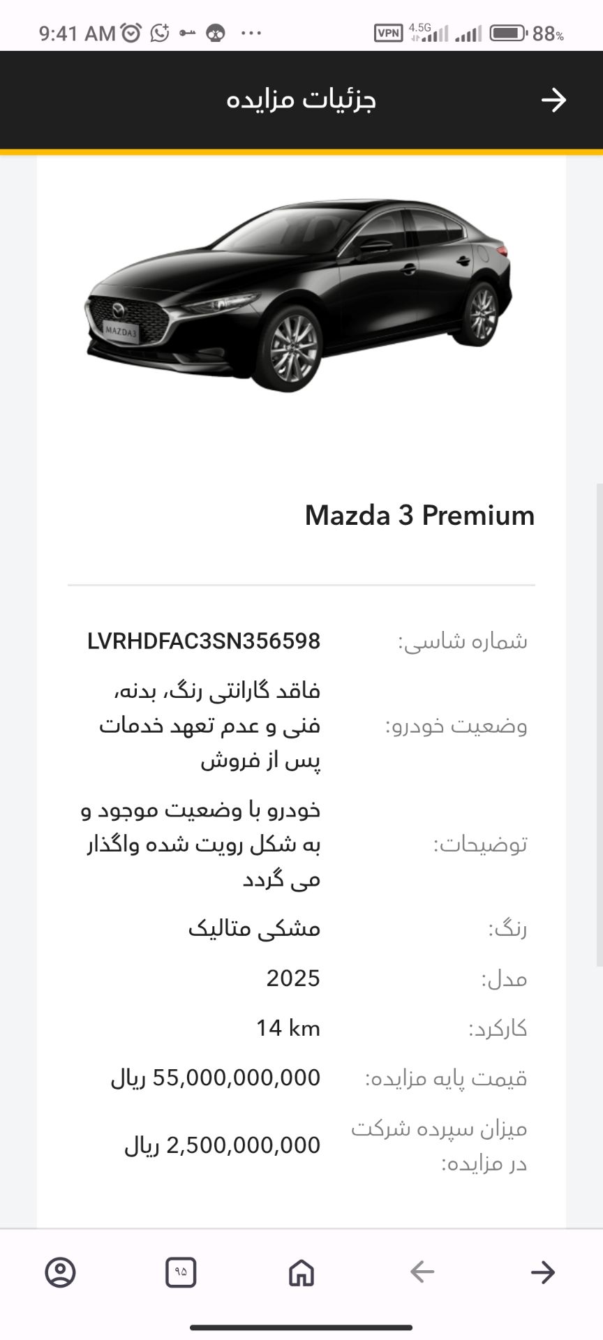مزایده شرکت بهمن(صفر و کارکرده)تا 14شهریور 1405