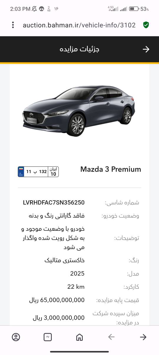 21دستگاه مزدا 3پرمیوم