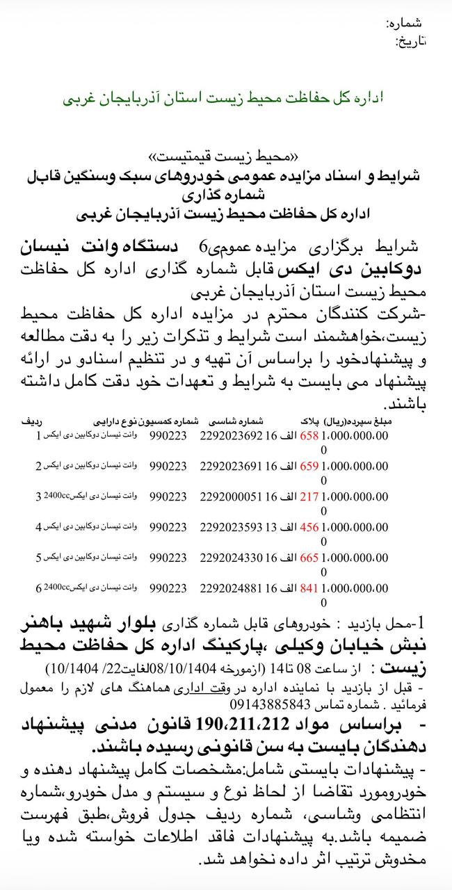 دامپزشکی اردبیل