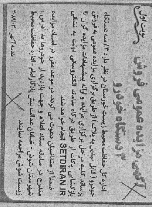 محیط زیست خوزستان