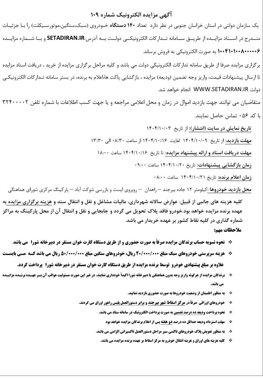 سازمان دولتی