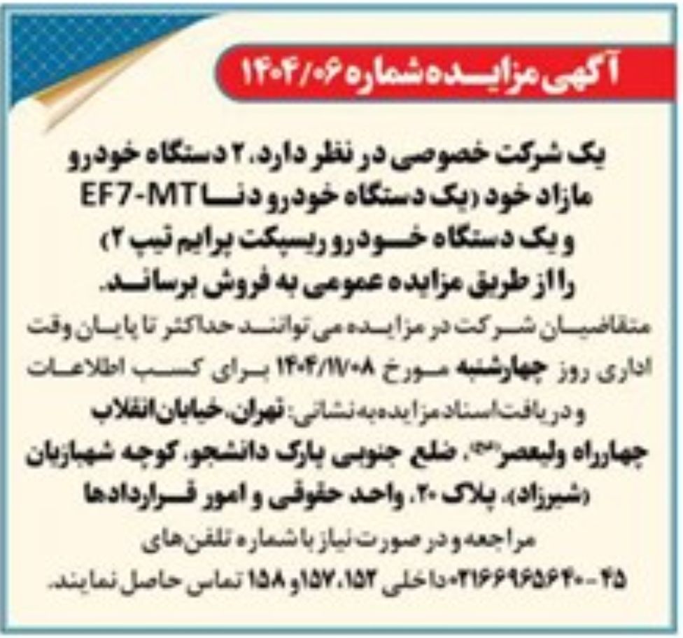 شرکت وابسته به بانک