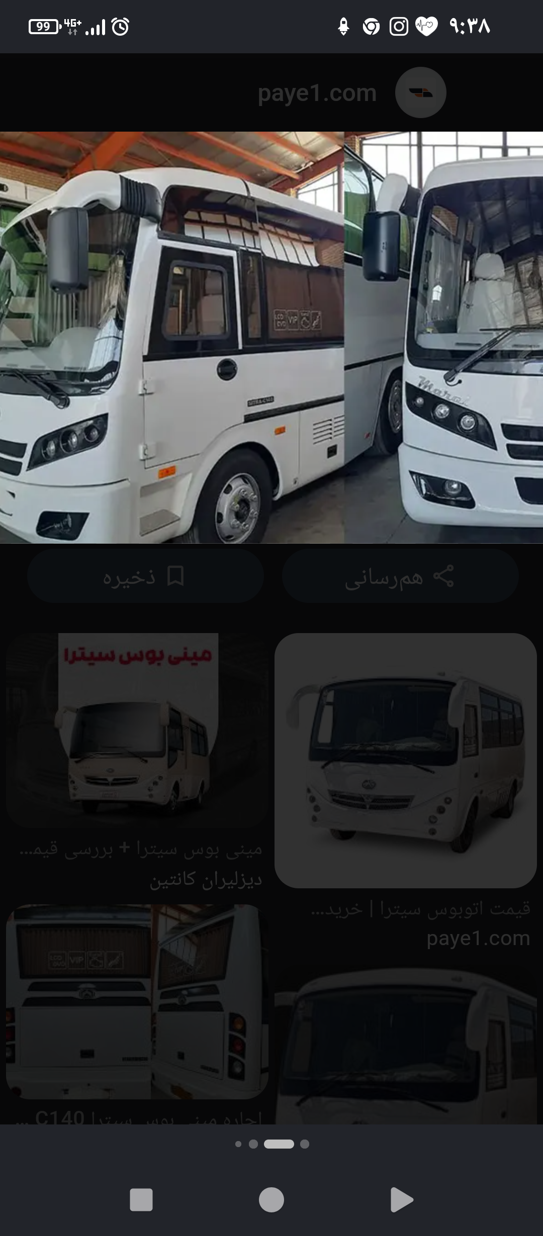 شرکت گهر پاک سیرجان تعدادی مینی بوس سیترا تا 6مهر1405